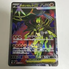 2026年最新】ジガルデexの人気アイテム - メルカリ