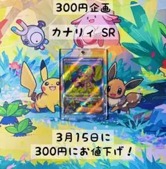 2026年最新】300円企画 ポケモンカードの人気アイテム - メルカリ