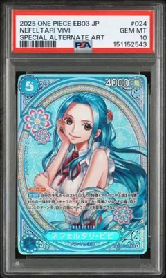 2026年最新】ビビ ワンピース psa10の人気アイテム - メルカリ