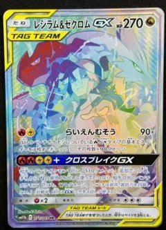 2026年最新】レシラムgx hrの人気アイテム - メルカリ