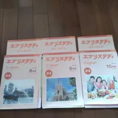 2026年最新】エブリスタディ 小4の人気アイテム - メルカリ