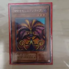 2026年最新】エクゾディア シークレットの人気アイテム - メルカリ