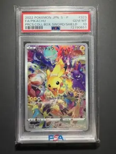 2025年最新】プレシャスコレクターボックス psa10の人気アイテム