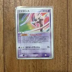 2026年最新】019/PCG-P デオキシスの人気アイテム - メルカリ