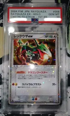 2026年最新】レックウザex ドラゴンブースターの人気アイテム - メルカリ