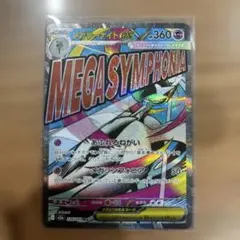 2026年最新】サーナイトex sr xy5の人気アイテム - メルカリ