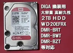 2026年最新】DIGA 換装 HDD 2TBの人気アイテム - メルカリ