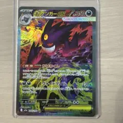2026年最新】ポケモンカード ゲンガー srの人気アイテム - メルカリ