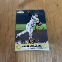 2026年最新】村上頌樹 サインの人気アイテム - メルカリ