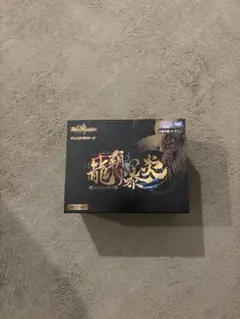 2026年最新】龍覇爆炎改造の人気アイテム - メルカリ