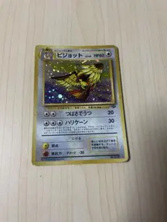 2026年最新】旧裏面 ピジョットの人気アイテム - メルカリ