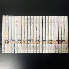 2026年最新】リエゾン 全巻の人気アイテム - メルカリ