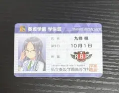 2026年最新】オンゲキ学生証の人気アイテム - メルカリ