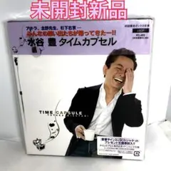 2026年最新】水谷豊cdの人気アイテム - メルカリ