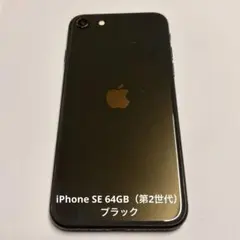 2026年最新】iphone se 第3世代 ジャンクの人気アイテム - メルカリ
