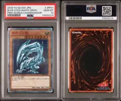 2026年最新】青眼の白龍 20th psa10の人気アイテム - メルカリ