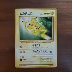 2026年最新】ピカチュウ トヨタオートの人気アイテム - メルカリ