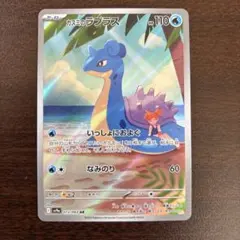 2026年最新】カスミのラプラス ARの人気アイテム - メルカリ