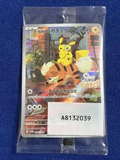 2026年最新】名探偵ピカチュウ promo sv-pプロモカード 098/sv-pの人気