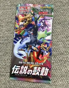 2026年最新】伝説の鼓動 box 未開封の人気アイテム - メルカリ