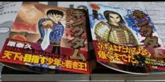 2026年最新】キングダム 初版帯の人気アイテム - メルカリ