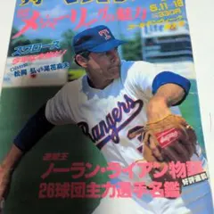 2026年最新】ノーラン・ライアンの人気アイテム - メルカリ