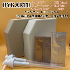 2026年最新】バイカルテ シャンプー 1300の人気アイテム - メルカリ