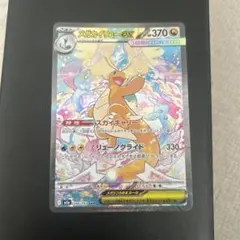 2026年最新】カイリューex srの人気アイテム - メルカリ