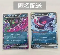 2026年最新】ゲンガーex rrの人気アイテム - メルカリ