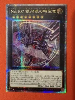 2026年最新】銀河眼 25の人気アイテム - メルカリ