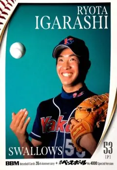 2026年最新】ヤクルト 五十嵐の人気アイテム - メルカリ