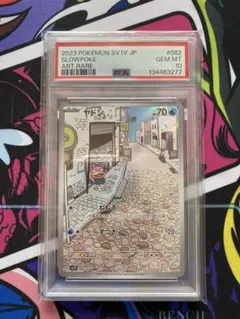 2026年最新】ヤドンar psa10の人気アイテム - メルカリ