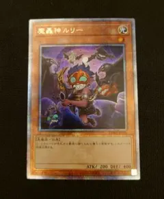 2026年最新】魔轟神ルリー 25thの人気アイテム - メルカリ