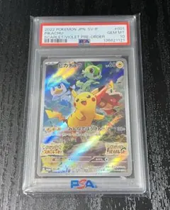 2026年最新】001/sv-p psa10の人気アイテム - メルカリ