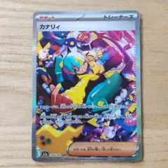 2026年最新】カナリィ sarの人気アイテム - メルカリ