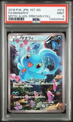 2026年最新】マナフィ cp5の人気アイテム - メルカリ