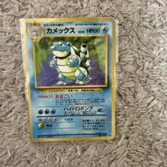カメックス スターターパック 020/029 - メルカリ