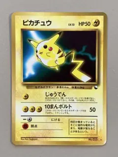 2026年最新】ポケモンカード ピカチュウ ワールドホビーフェアの人気