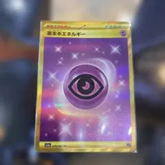 2026年最新】基本超エネルギー urの人気アイテム - メルカリ