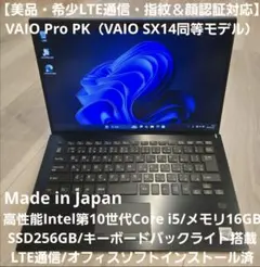 2026年最新】VAIO SX14 16gの人気アイテム - メルカリ