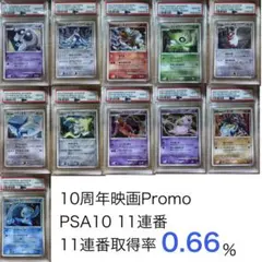 2026年最新】ラティオス プロモ psa10の人気アイテム - メルカリ