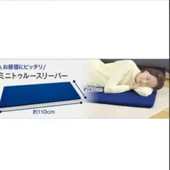 2026年最新】トゥルースリーパー ごろ寝マットの人気アイテム - メルカリ