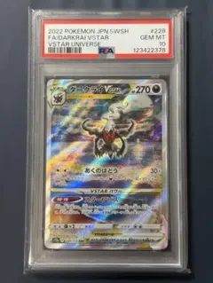 2026年最新】ダークライvstar psa10の人気アイテム - メルカリ