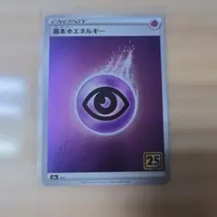 2026年最新】エネルギー 25thの人気アイテム - メルカリ