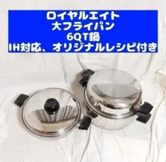 2026年最新】ロイヤルクイーン 蓋の人気アイテム - メルカリ