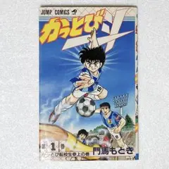 2026年最新】かっとび一斗の人気アイテム - メルカリ