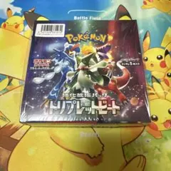 2026年最新】【完全未開封 トリプレットビート BOX】 ポケモンカード