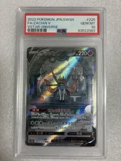 2026年最新】ザシアンv ur psa10の人気アイテム - メルカリ