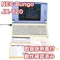 2026年最新】文豪 ワープロの人気アイテム - メルカリ