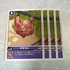 2026年最新】ギギモンの人気アイテム - メルカリ